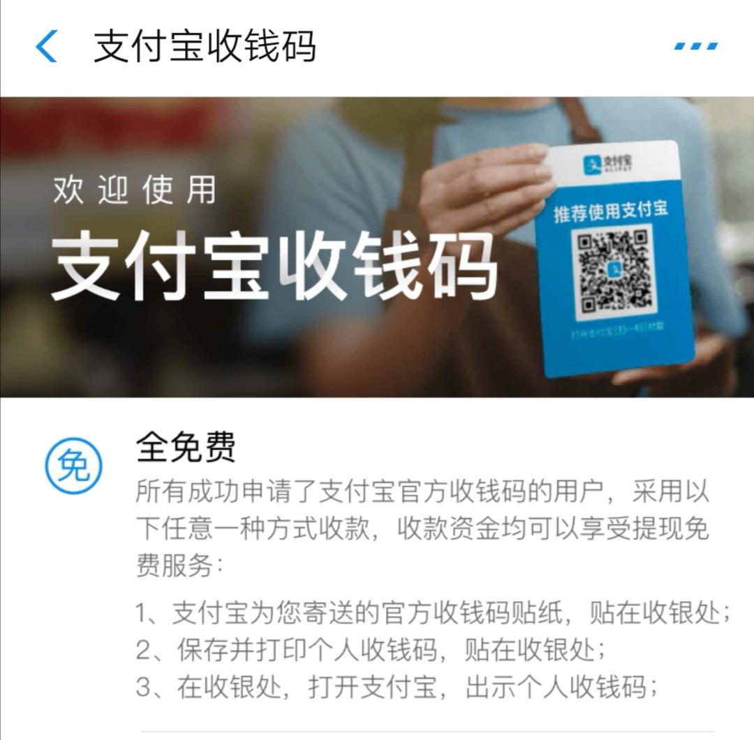 最全-支付宝免费提现攻略