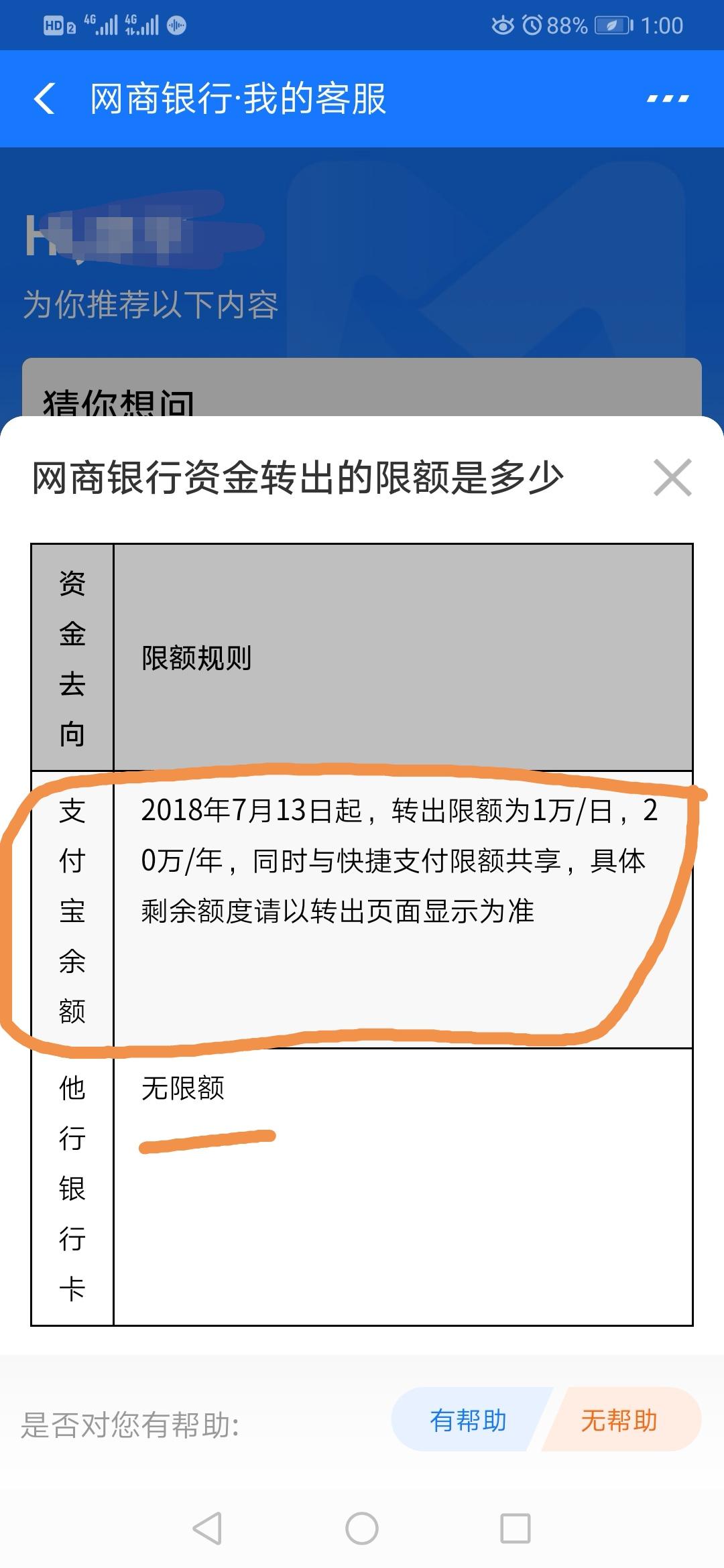 最全-支付宝免费提现攻略