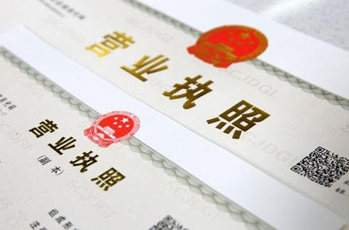 营业执照跟资质一样吗?