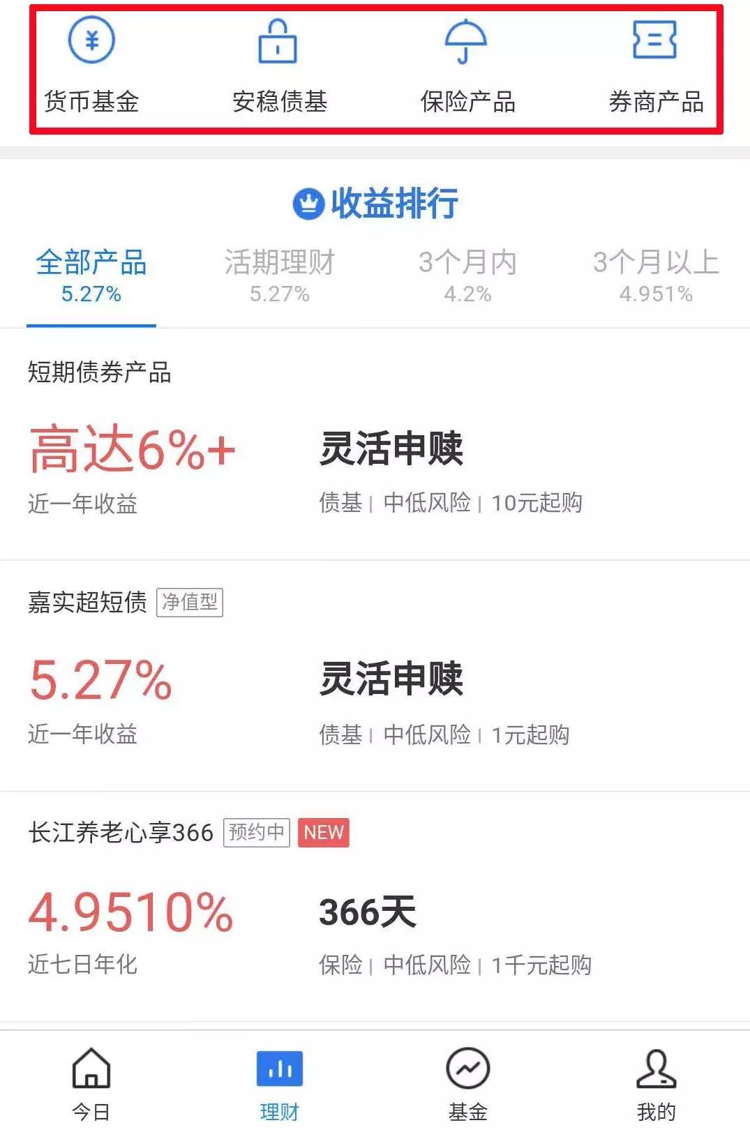 微信理财通,一文全看懂