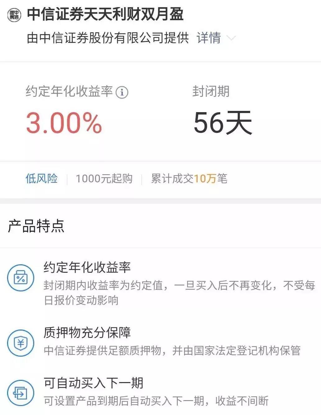 微信理财通,一文全看懂