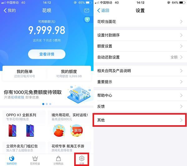 支付宝花呗怎么关闭?蚂蚁花呗关闭了还能开通吗?