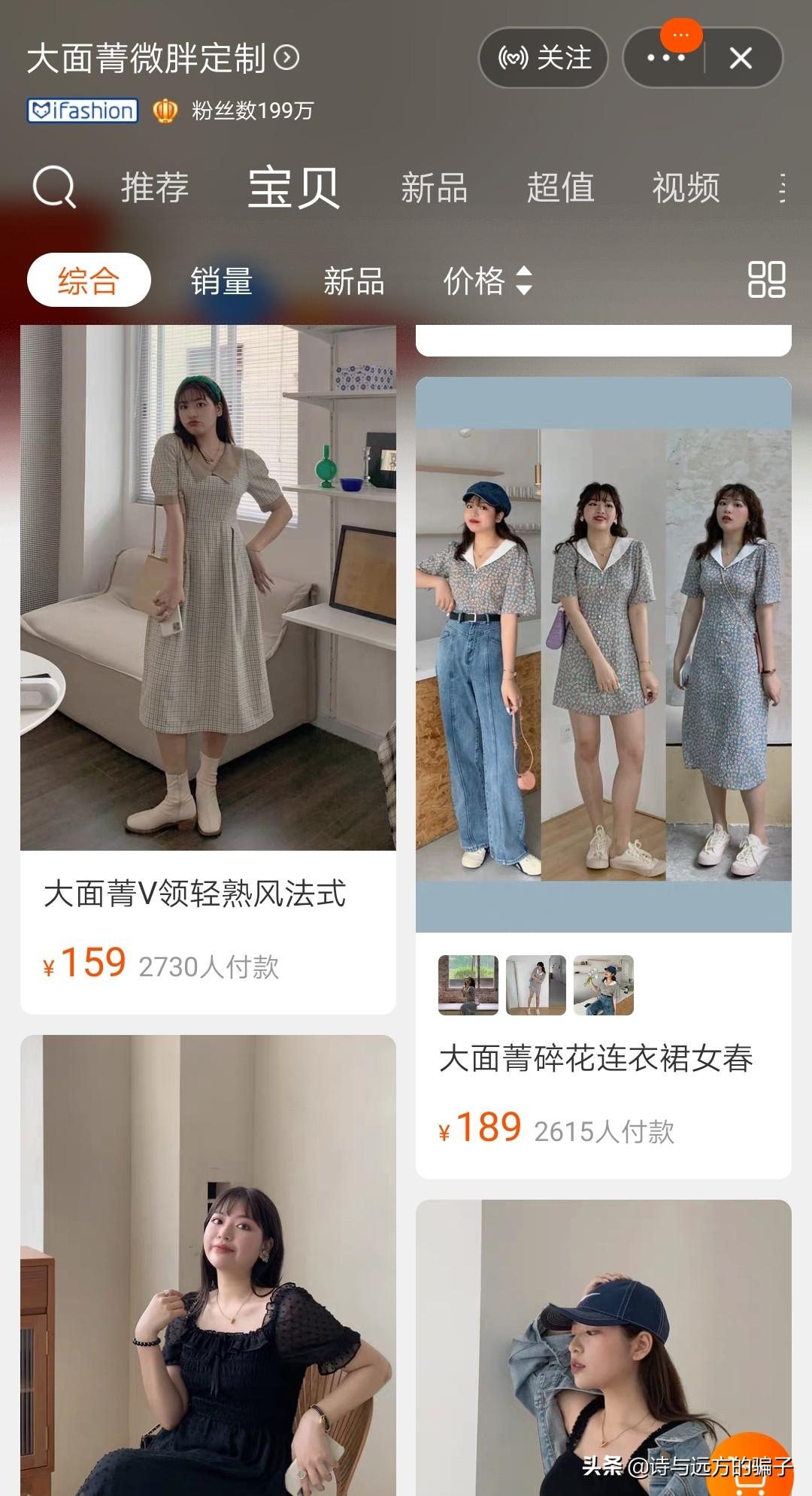 这5家神级淘宝女装店,高级显气质,时髦兼显瘦,关键价格呆萌