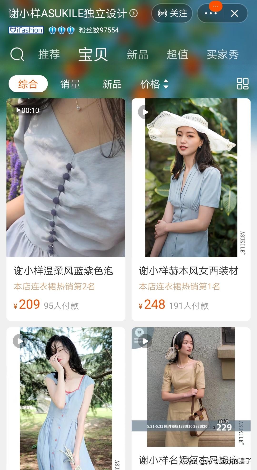 这5家神级淘宝女装店,高级显气质,时髦兼显瘦,关键价格呆萌