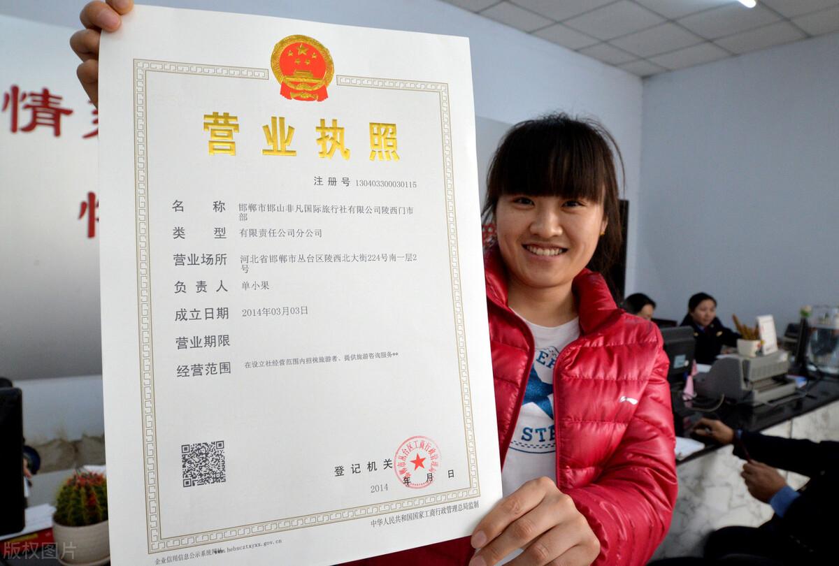 个体工商户营业执照最全攻略(建议收藏)