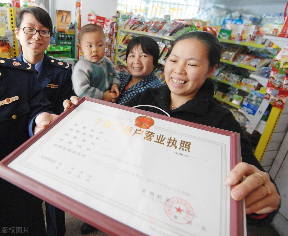 个体工商户营业执照最全攻略(建议收藏)