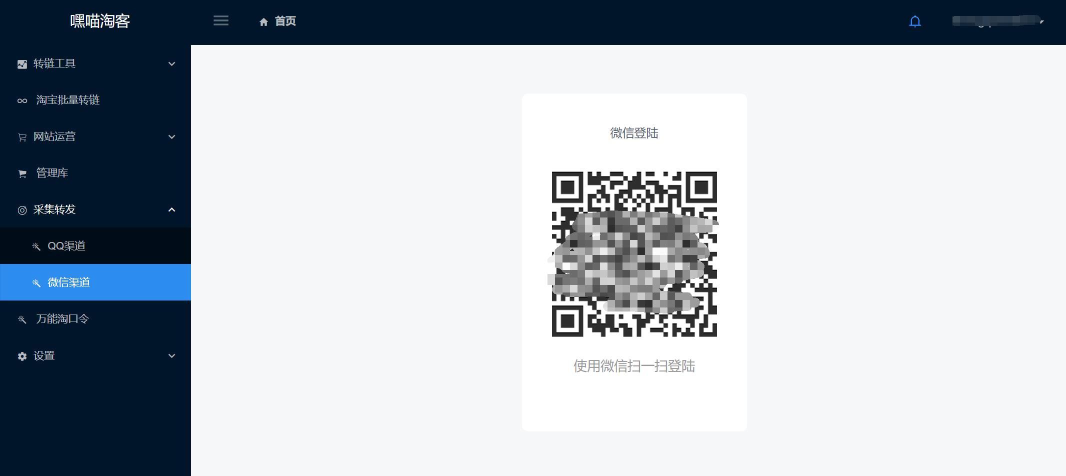 良心推荐,迄今为止我用过最好用的淘客发单工具