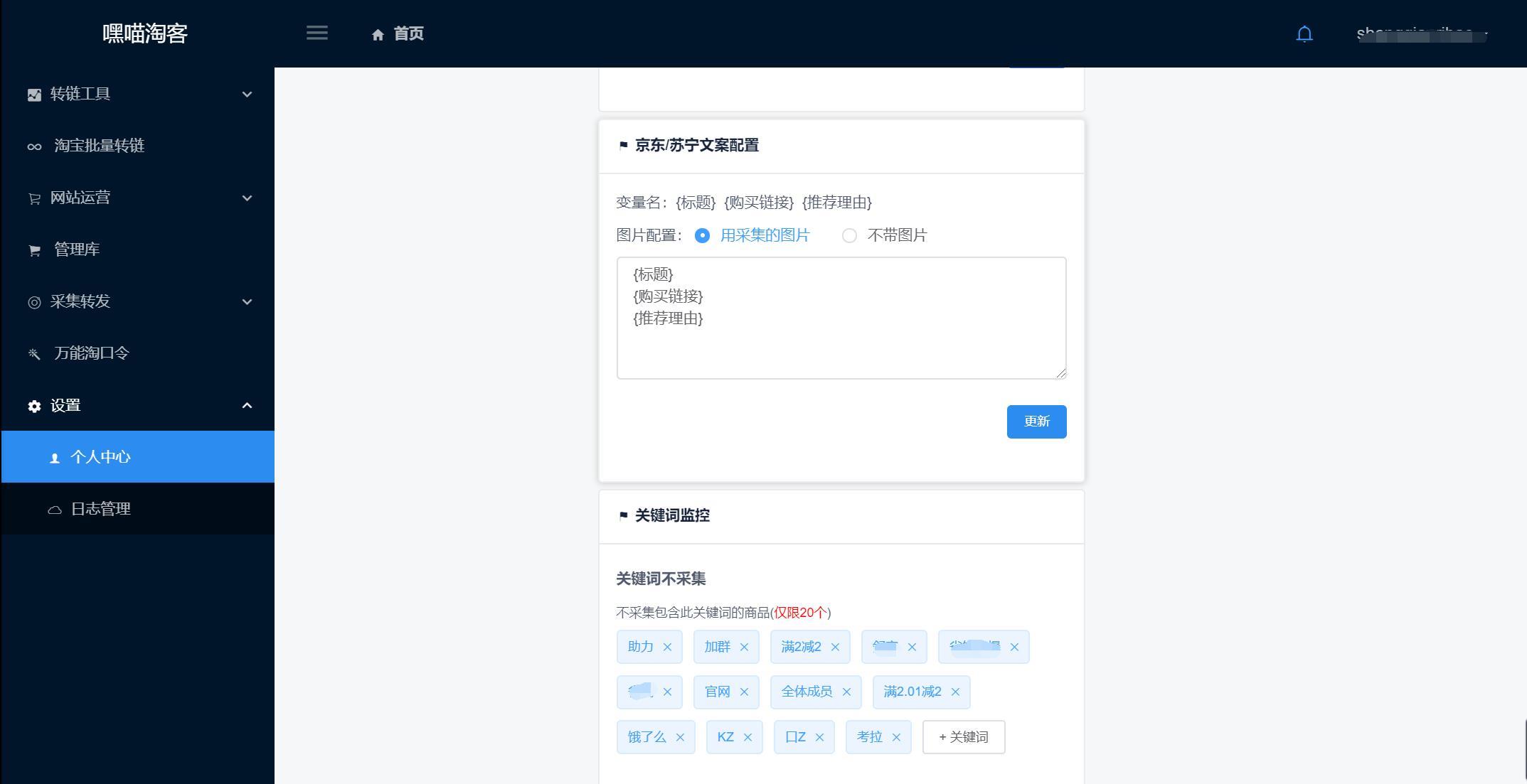 良心推荐,迄今为止我用过最好用的淘客发单工具