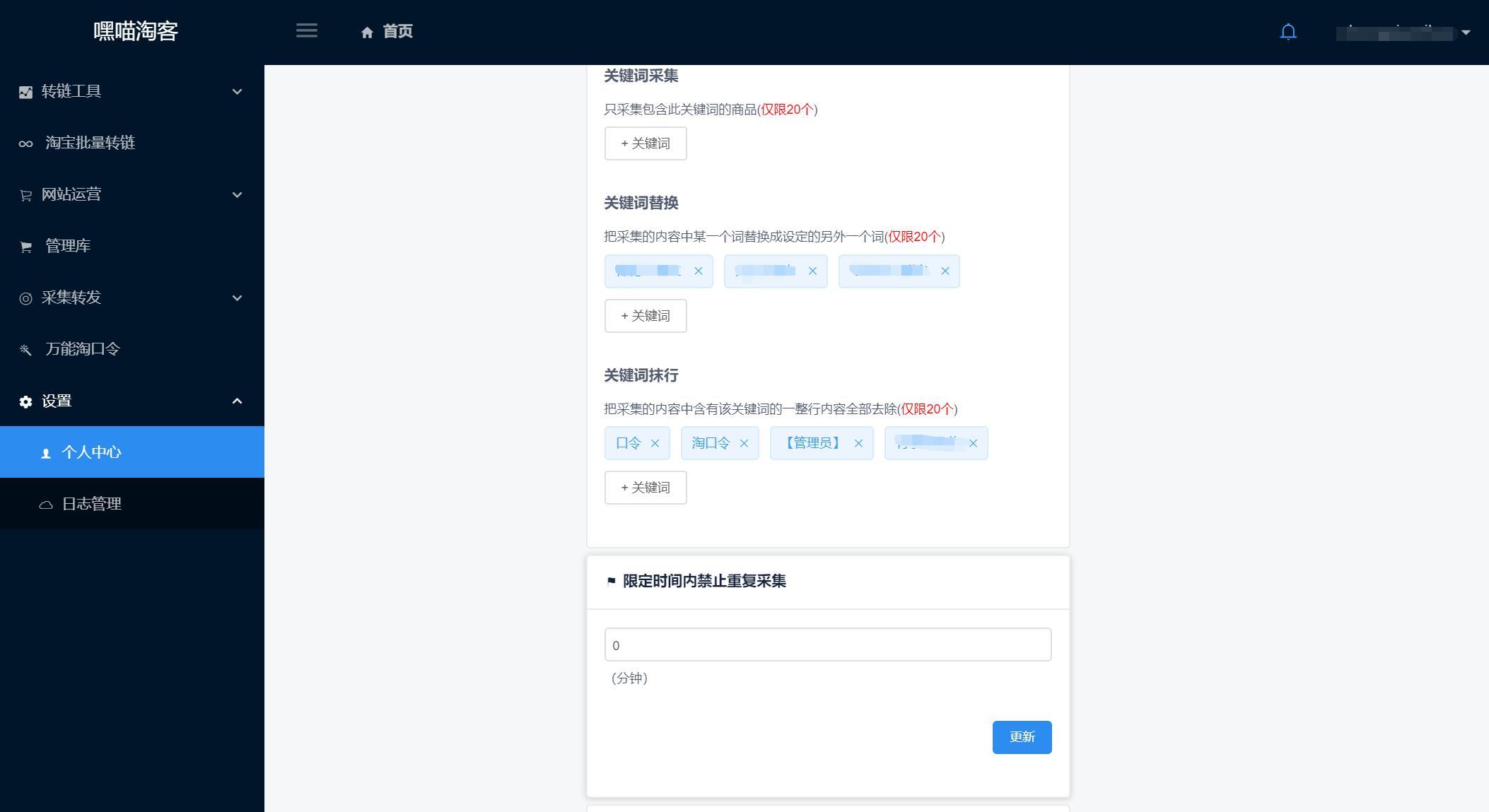 良心推荐,迄今为止我用过最好用的淘客发单工具