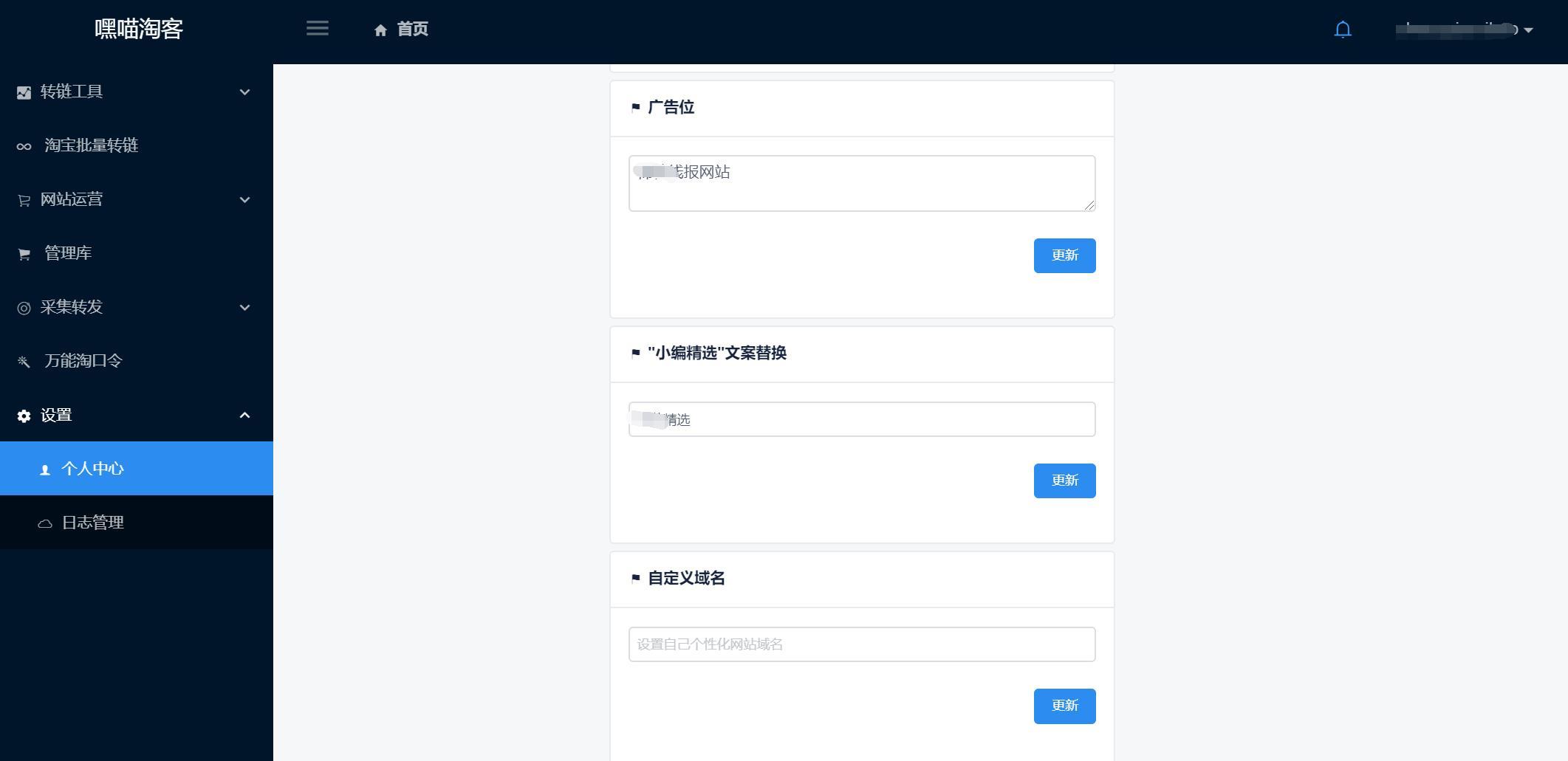 良心推荐,迄今为止我用过最好用的淘客发单工具