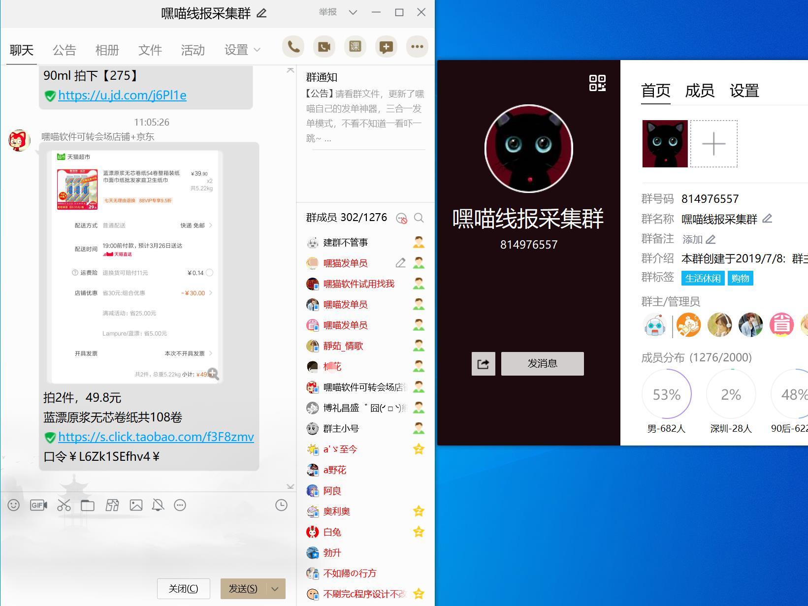 良心推荐,迄今为止我用过最好用的淘客发单工具