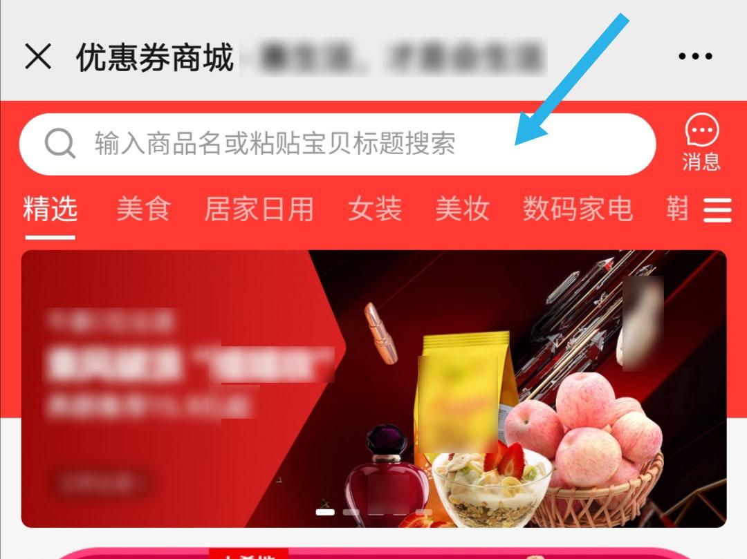 省钱技能 | 使用微信公众号免费领取淘宝隐藏优惠券攻略