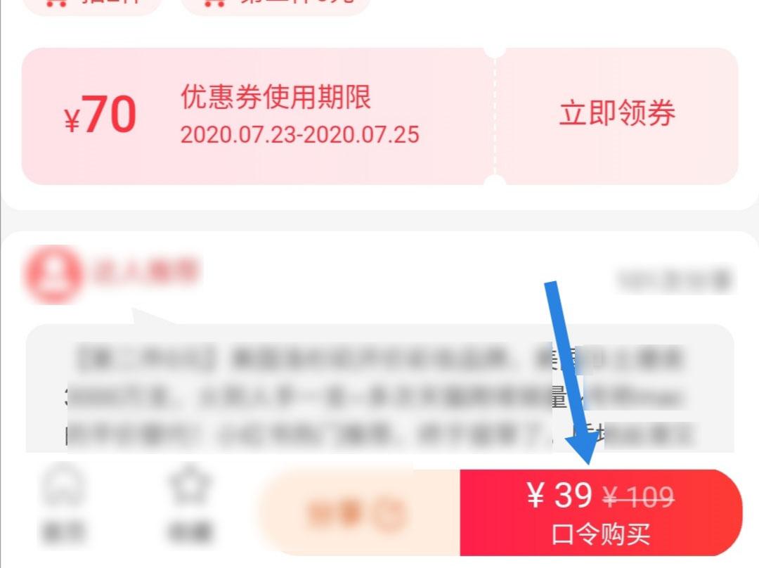 省钱技能 | 使用微信公众号免费领取淘宝隐藏优惠券攻略