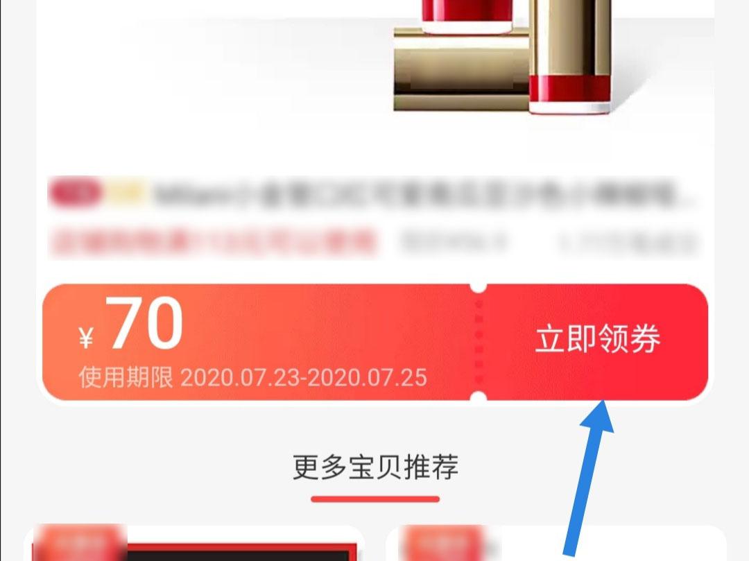 省钱技能 | 使用微信公众号免费领取淘宝隐藏优惠券攻略