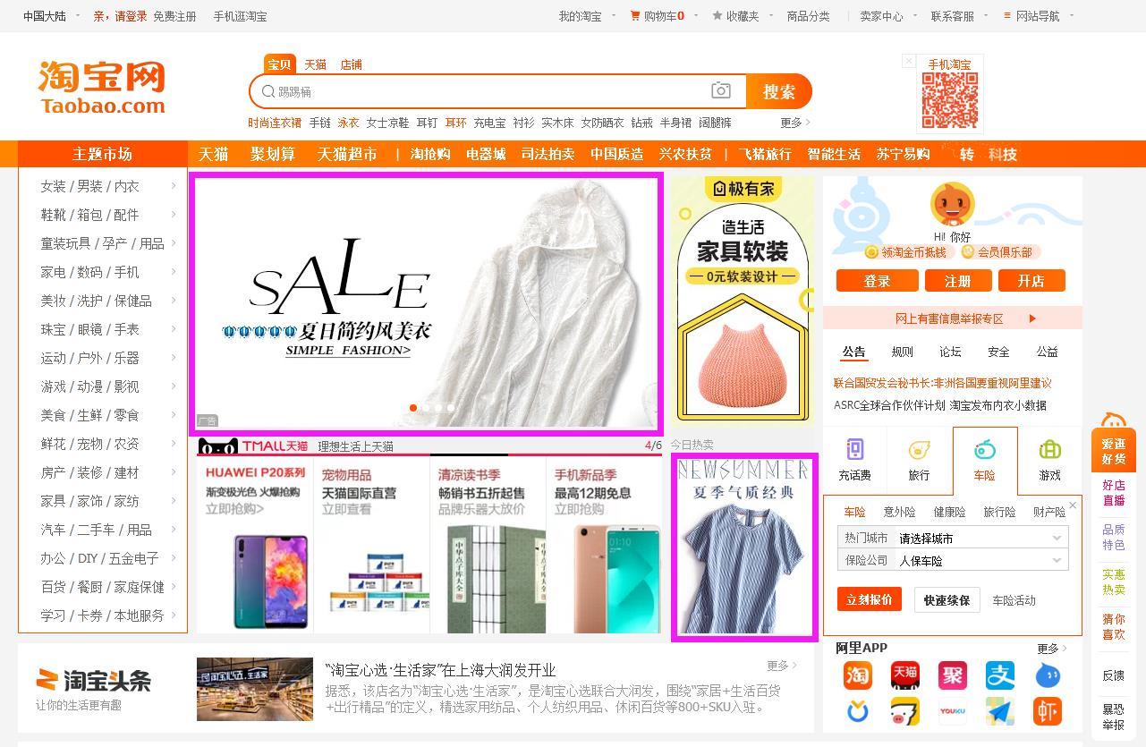 钻展图怎么做（制作智钻图的步骤）