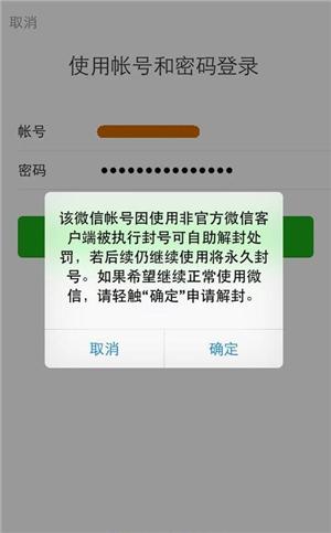 微信封号怎么解除限制（只需三步即可解封）