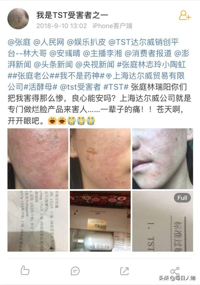 tst是什么品牌好用吗（微商品牌tst骗局曝光）