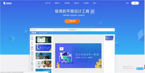 5款不用下载的免费在线做图工具,满足你日常图片处理需求