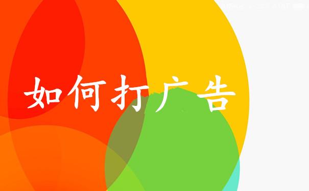 淘宝店铺找公司推广可靠吗?怎么能够做好淘宝店铺的推广?