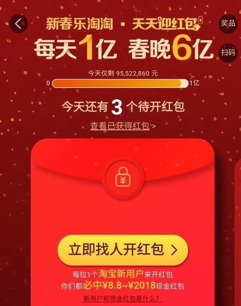 淘宝邀请新用户30元怎么操作（最新淘宝拉新活动入口）