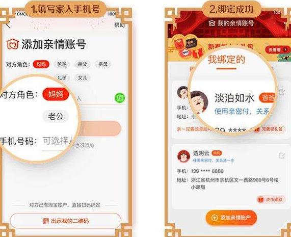 淘宝天天迎红包2018元怎么开 邀请新用户才有机会