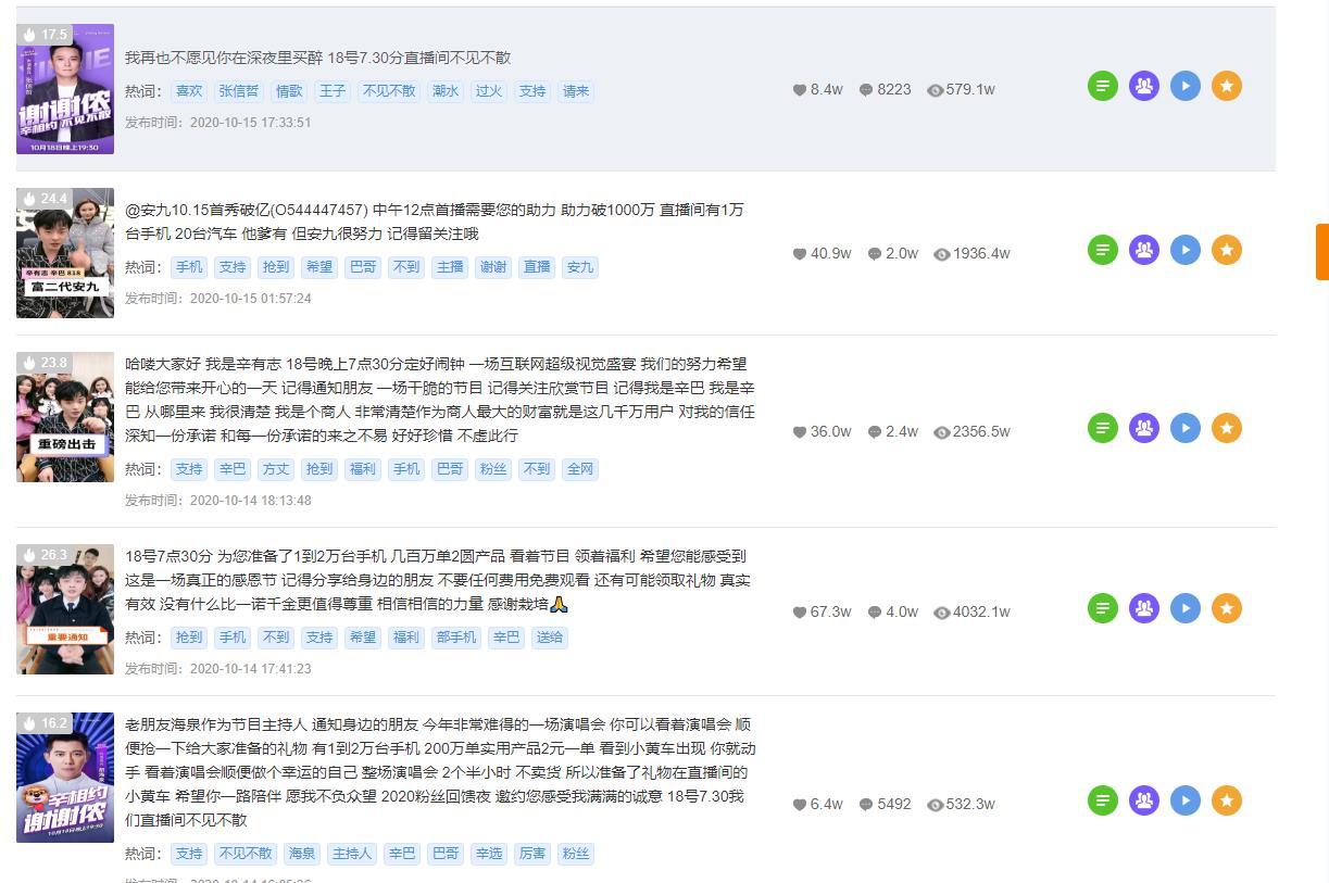 直播技巧和方法（一个新手做直播小方法）