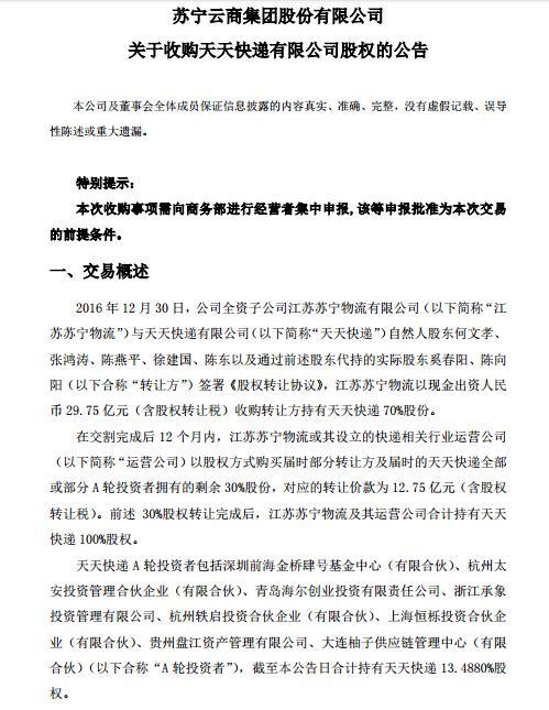 苏宁快递是什么快递配送（苏宁物流现状分析）