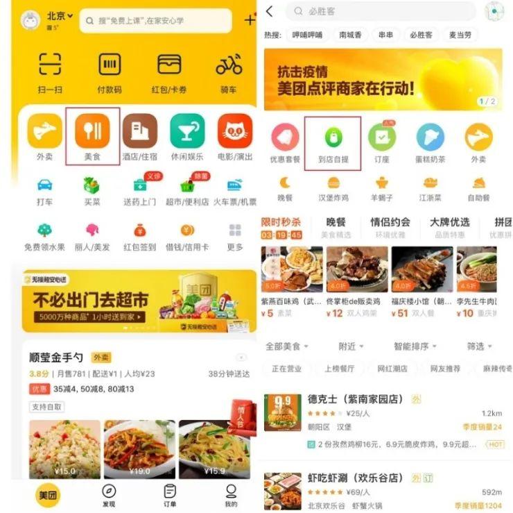 “到店自提”模式,能有多火?