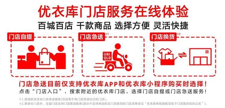 “到店自提”模式,能有多火?