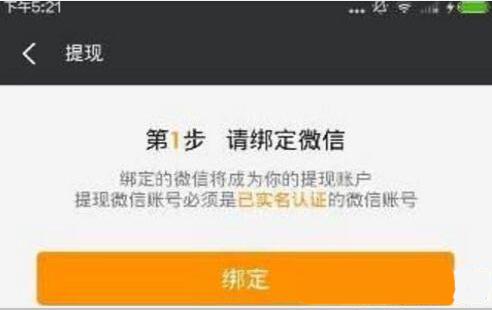 快手直播收到的礼物怎么提现 提现比例是多少