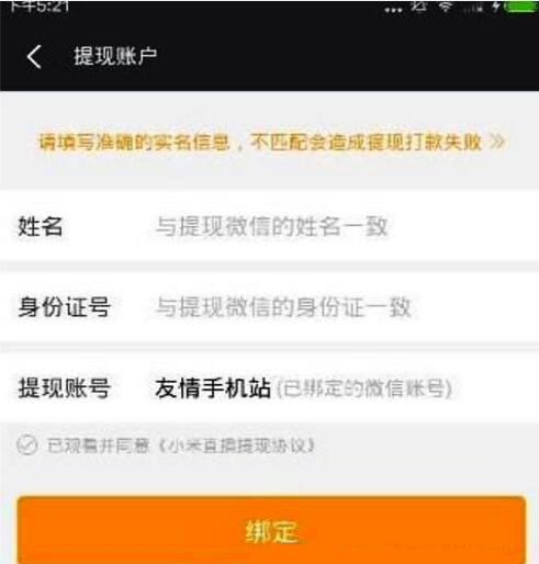 快手直播收到的礼物怎么提现 提现比例是多少