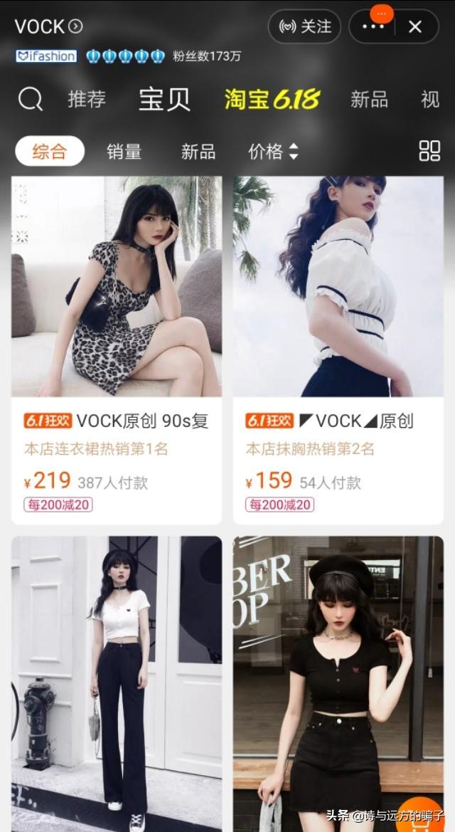 女生衣服淘宝店铺推荐（好看又便宜的女装店铺）