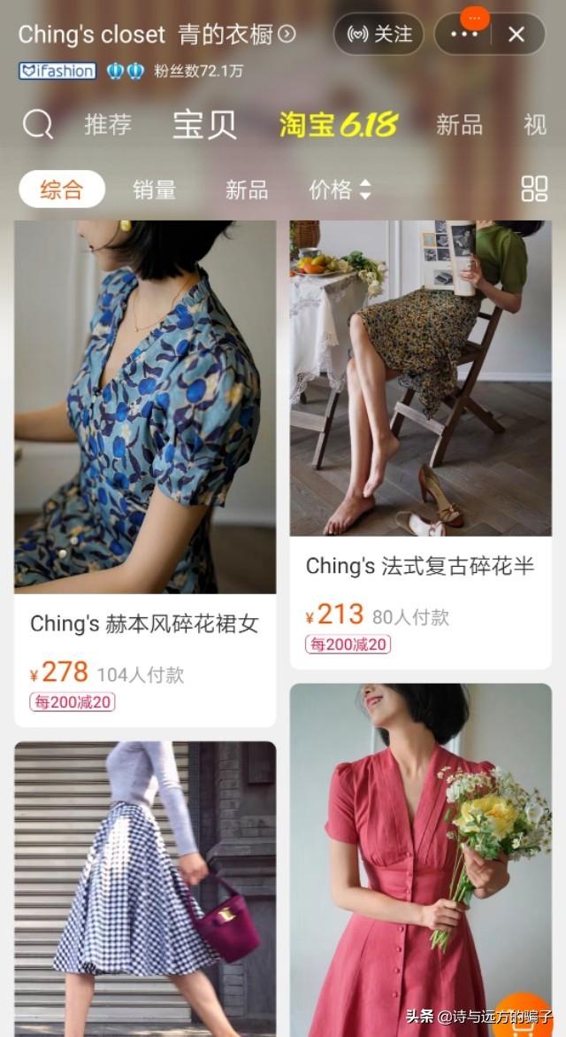 淘宝高性价比原创设计女装店大分享,告别撞衫尴尬,衣品炸裂