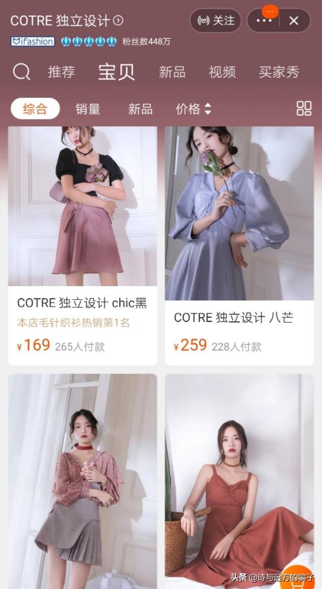 淘宝高性价比原创设计女装店大分享,告别撞衫尴尬,衣品炸裂