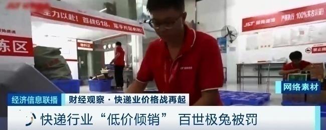 快递费怎么算查询（100斤行李收费标准）