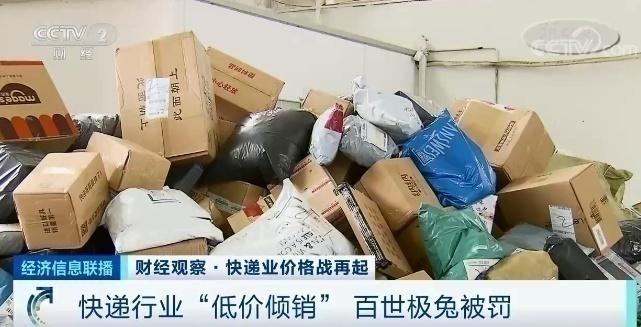 一件派送费约1元,快递价格战恶性循环?