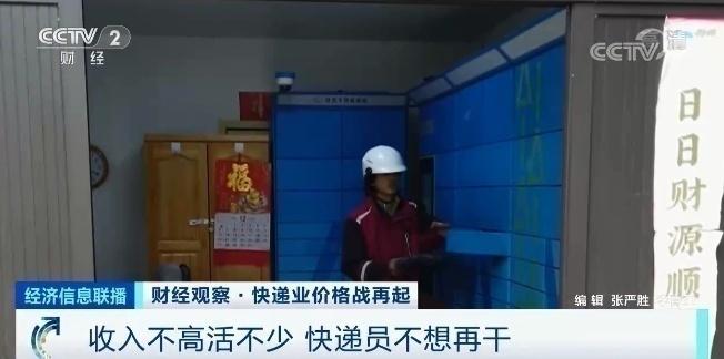 一件派送费约1元,快递价格战恶性循环?