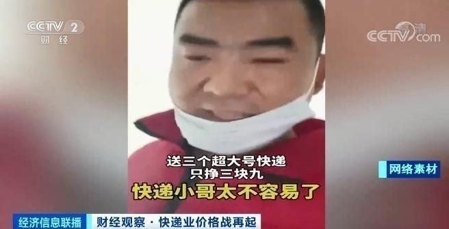 一件派送费约1元,快递价格战恶性循环?
