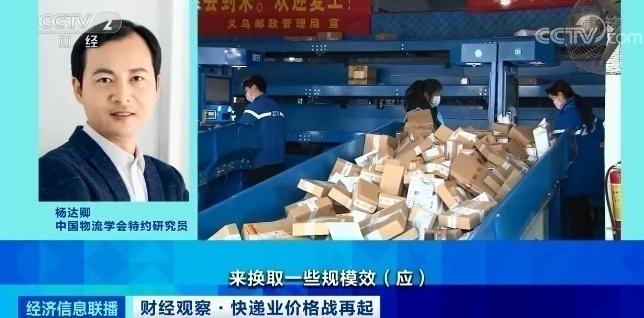 一件派送费约1元,快递价格战恶性循环?