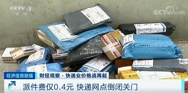 一件派送费约1元,快递价格战恶性循环?