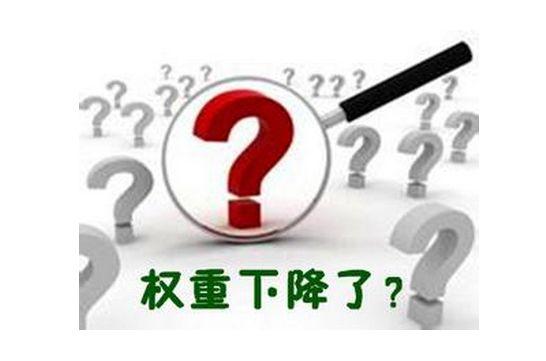 淘宝买家也会被降权处置吗?怎么查被降权?