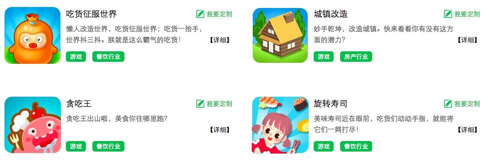 五大微信“吸粉神器”