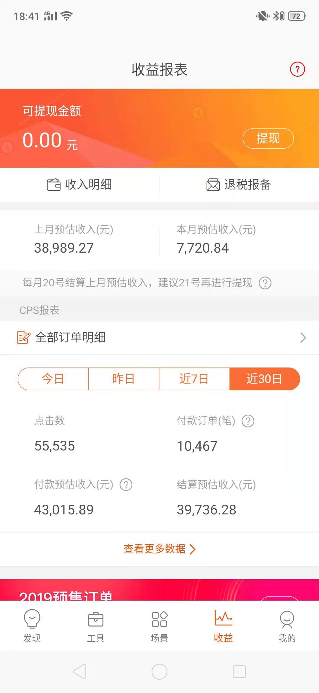 返利机器人淘客操作指南,挑战月入过万(小白适用)