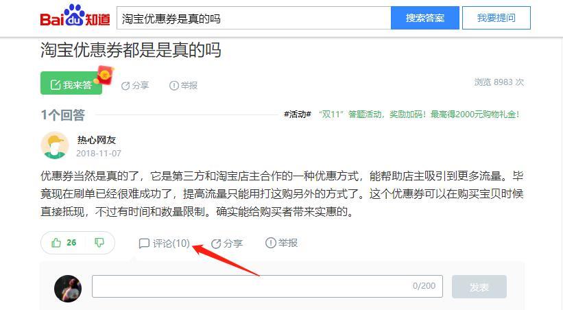 返利机器人淘客操作指南,挑战月入过万(小白适用)