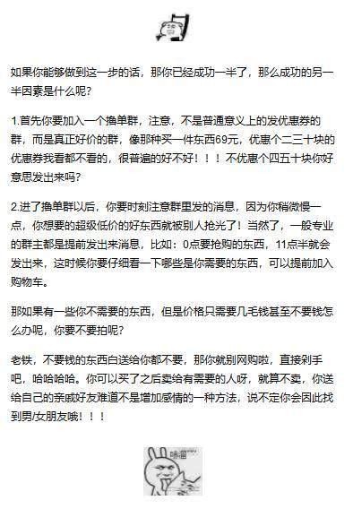 返利机器人淘客操作指南,挑战月入过万(小白适用)