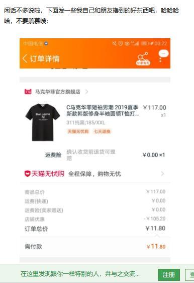 返利机器人淘客操作指南,挑战月入过万(小白适用)