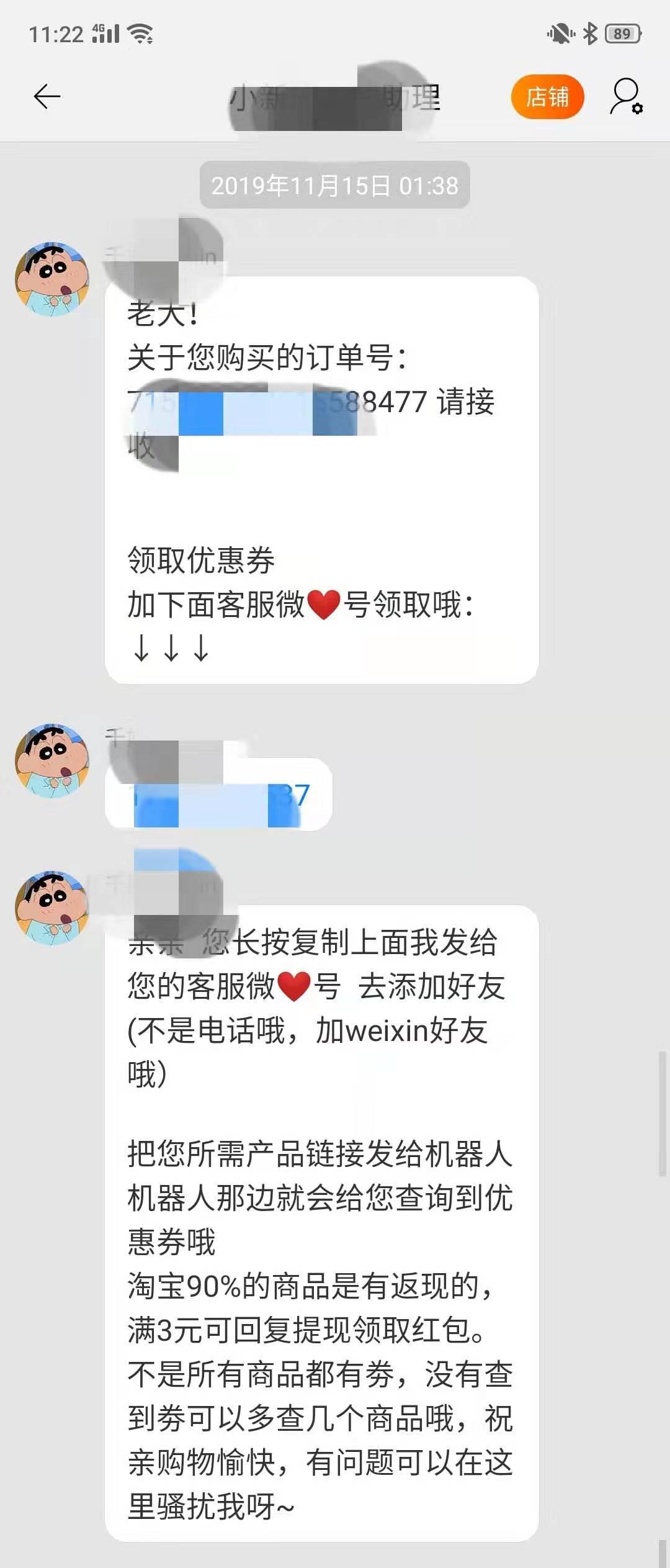 返利机器人淘客操作指南,挑战月入过万(小白适用)