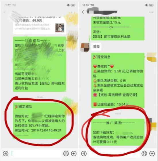 返利机器人淘客操作指南,挑战月入过万(小白适用)