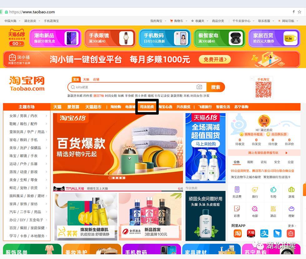 阿里拍卖竞拍操作流程