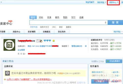 怎样加盟网店代销（申请分销代理详细步骤）
